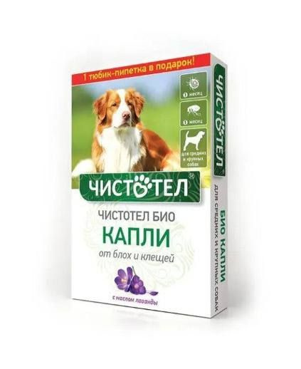 БиоКапли Чистотел для средних и крупных собак от эктопаразитов, с лавандой, (2 пипетки)  #1