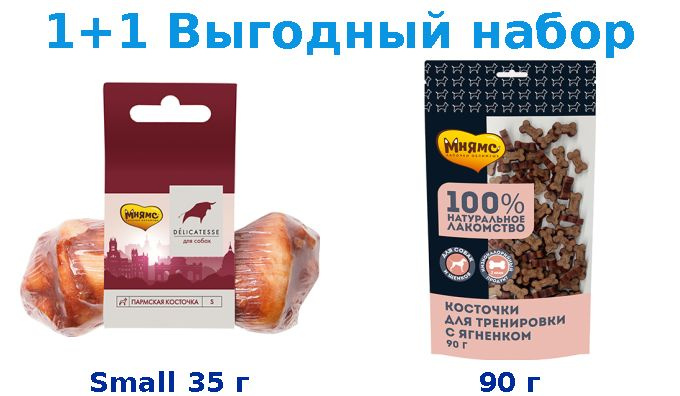 Лакомства, Мнямс Delicatesse Small 35 г + 100% ягненок 90 г #1