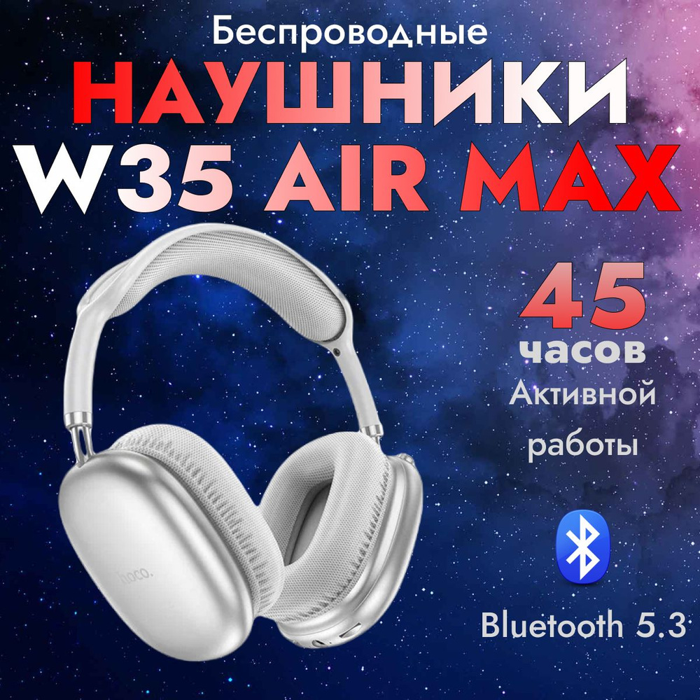 hoco Наушники с микрофоном hoco w35, Bluetooth, USB Type-C, белый #1