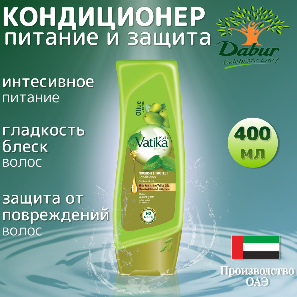 Dabur Кондиционер для волос, 400 мл #1