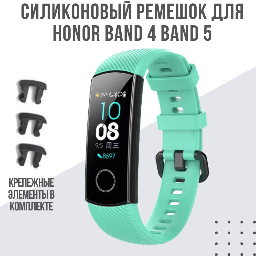 Ремешок для Honor Band 4 / Band 5 #1