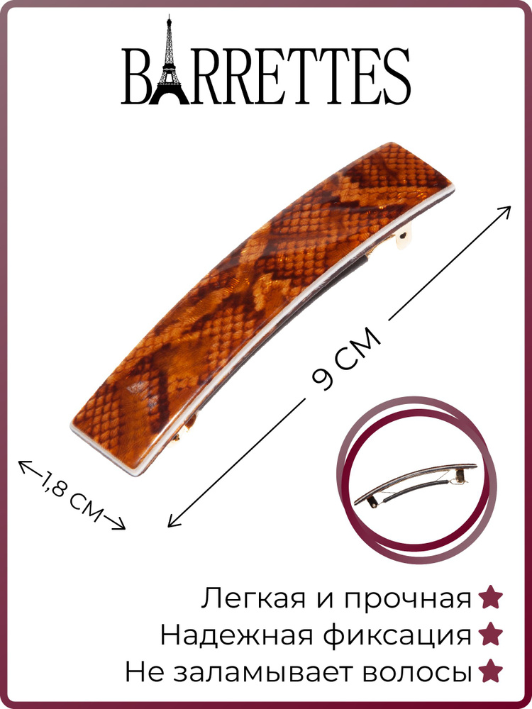 Barrettes Заколка для волос 1 шт. #1