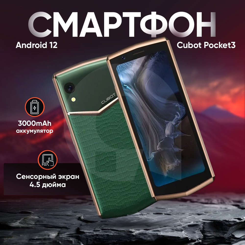 Cubot Мобильный телефон Cubot Pocket 3, зеленый #1