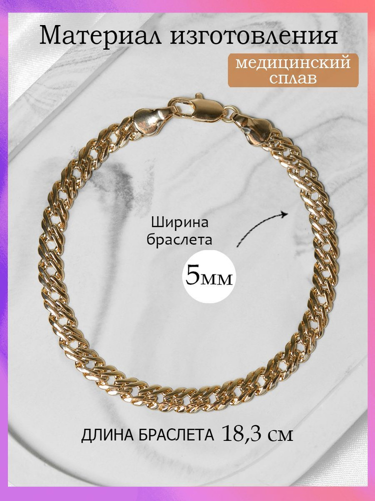 Xuping Jewelry Co., LTD Браслет цепочка #1