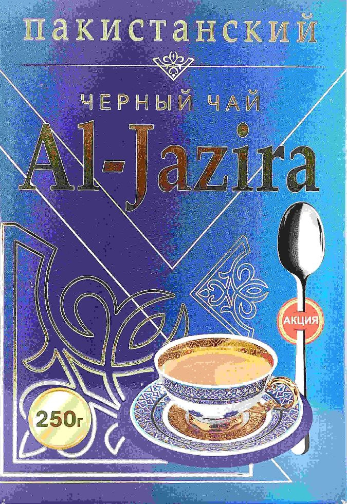 Чай Al-Jazira пакистанский черный гранулированный, 250 гр #1