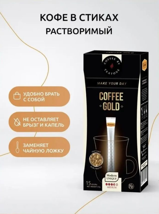 Кофе Teatone Gold 15 стиков #1