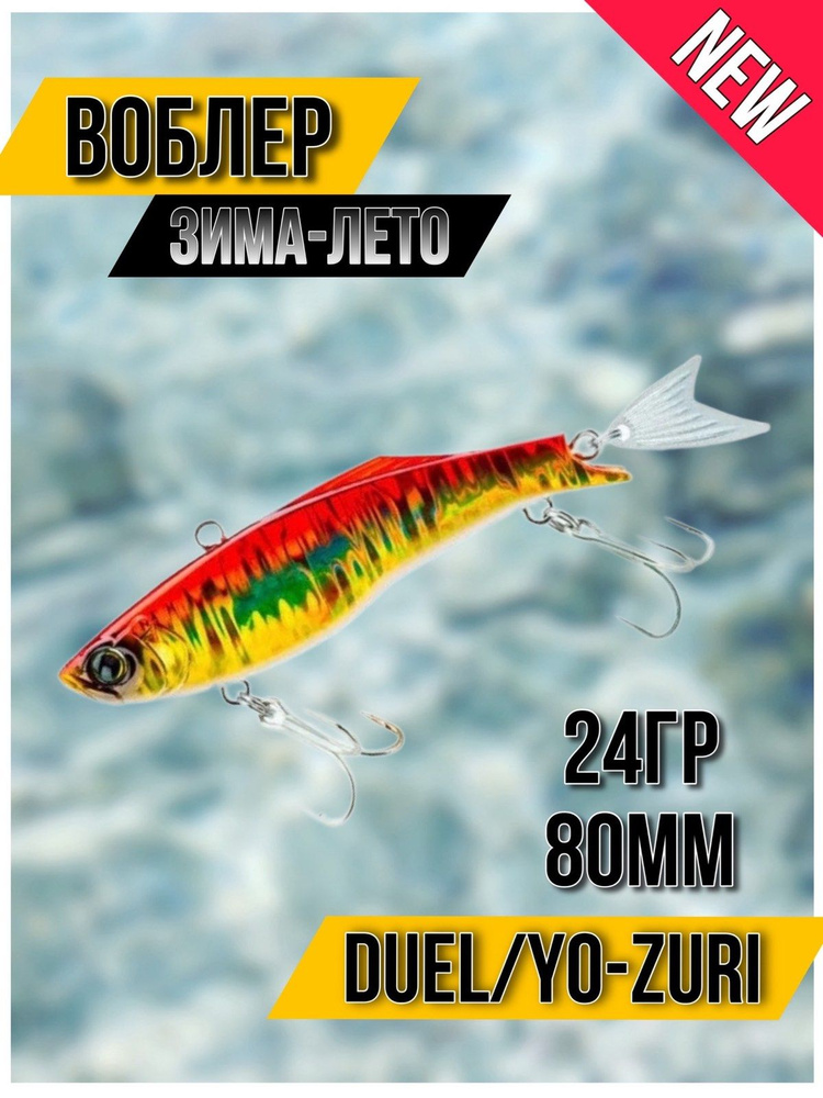 Воблер Yo-Zuri F1187-HGR HARDCORE FINTAIL VIBE S80mm 24g #1