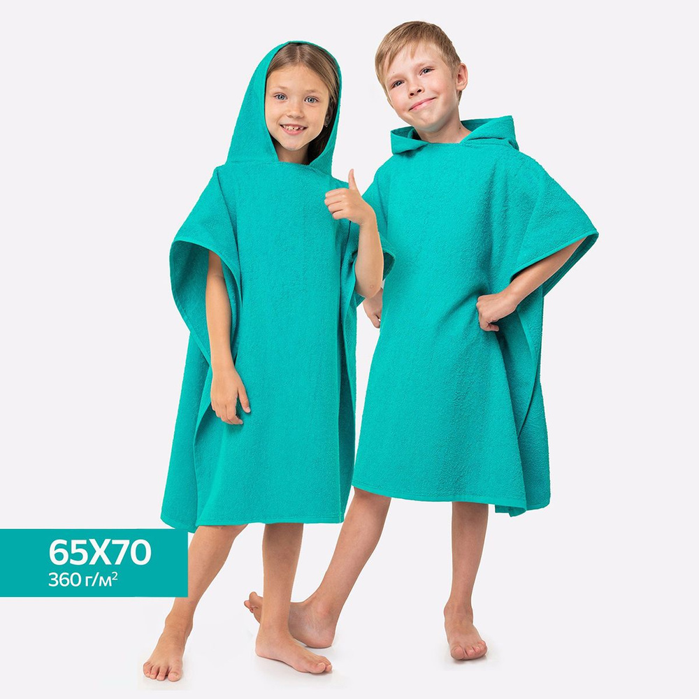 Полотенце-халат Happyfox Для мальчиков и девочек #1