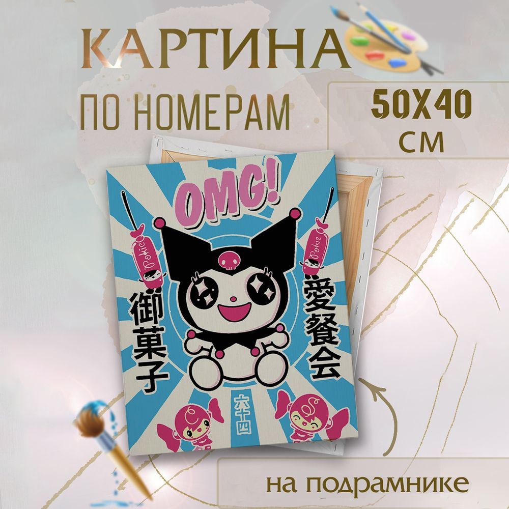 Картина по номерам Hello Kitty #1