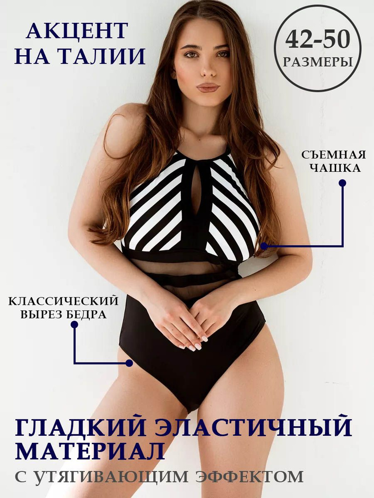 Купальник слитный Delyamer swim #1