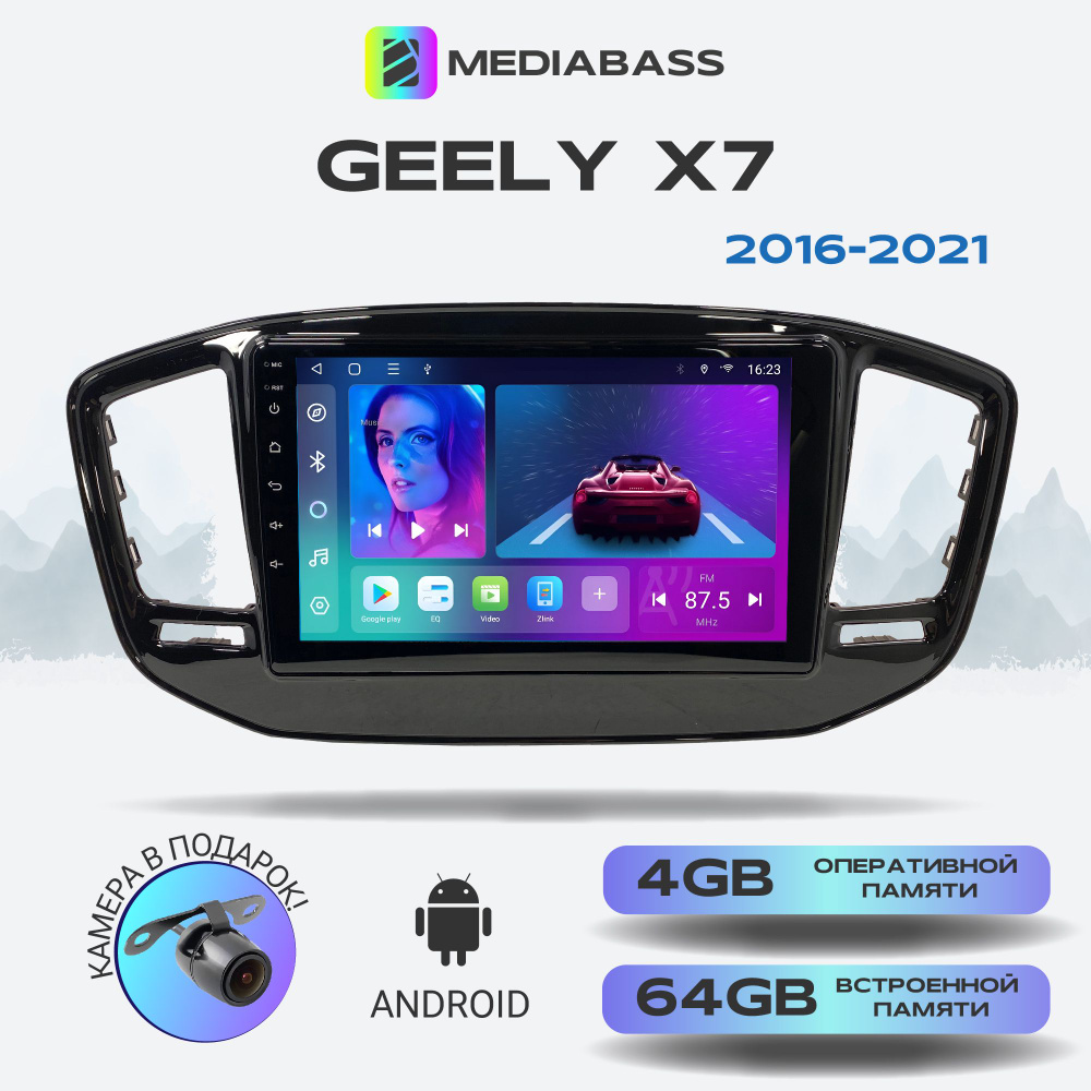 Штатная магнитола Geely X7 2016-2021, Android 12, 4/64GB, 8-ядерный процессор, DSP, 4G модем, чип-усилитель #1
