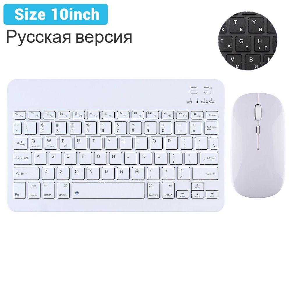 SZAMBIT Комплект мышь + клавиатура беспроводная Bluetooth-клавиатура, Русская раскладка, белый  #1