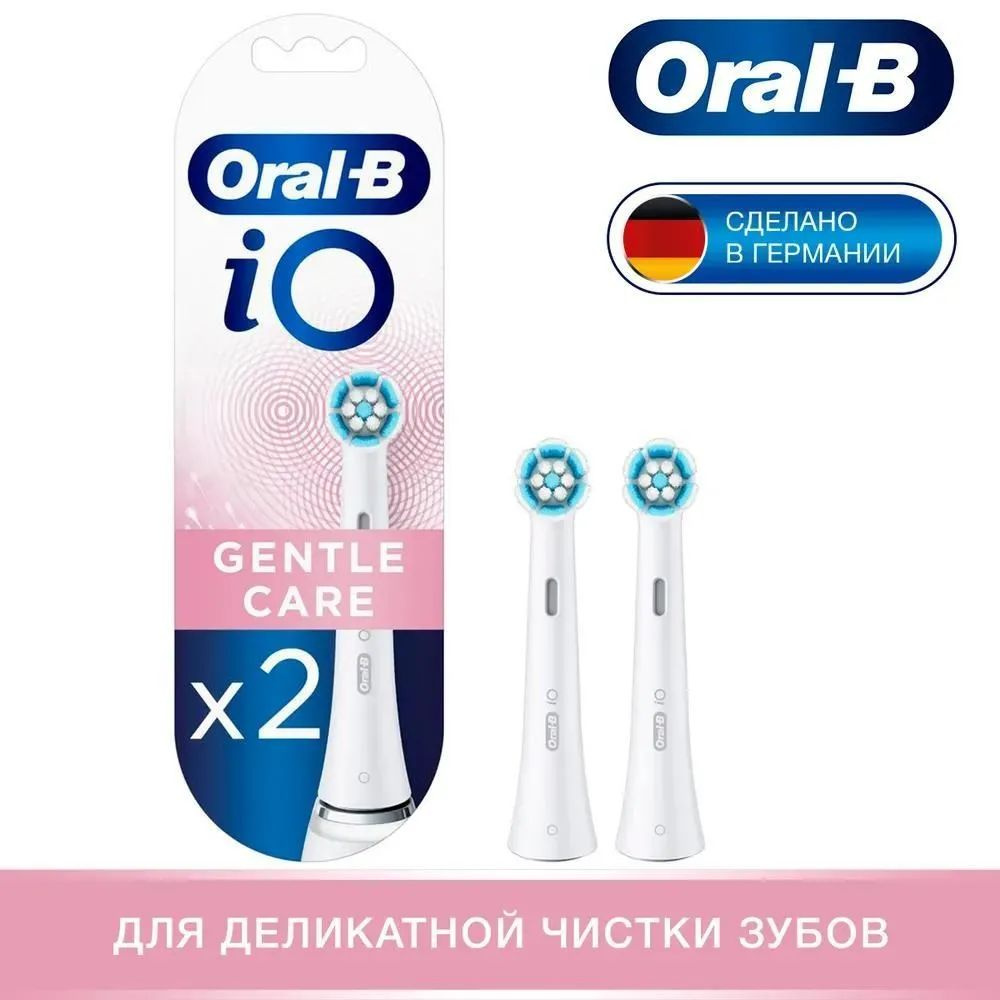 Насадки для электрической зубной щетки Braun Oral-B iO Ultimate RB SW-2, 2 шт., белый  #1