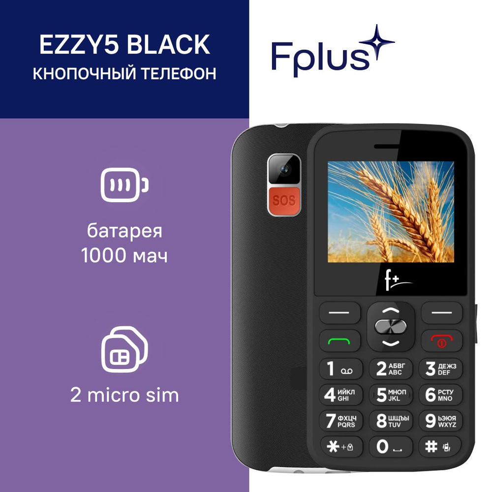 Мобильный телефон F+ Ezzy 5 Black #1