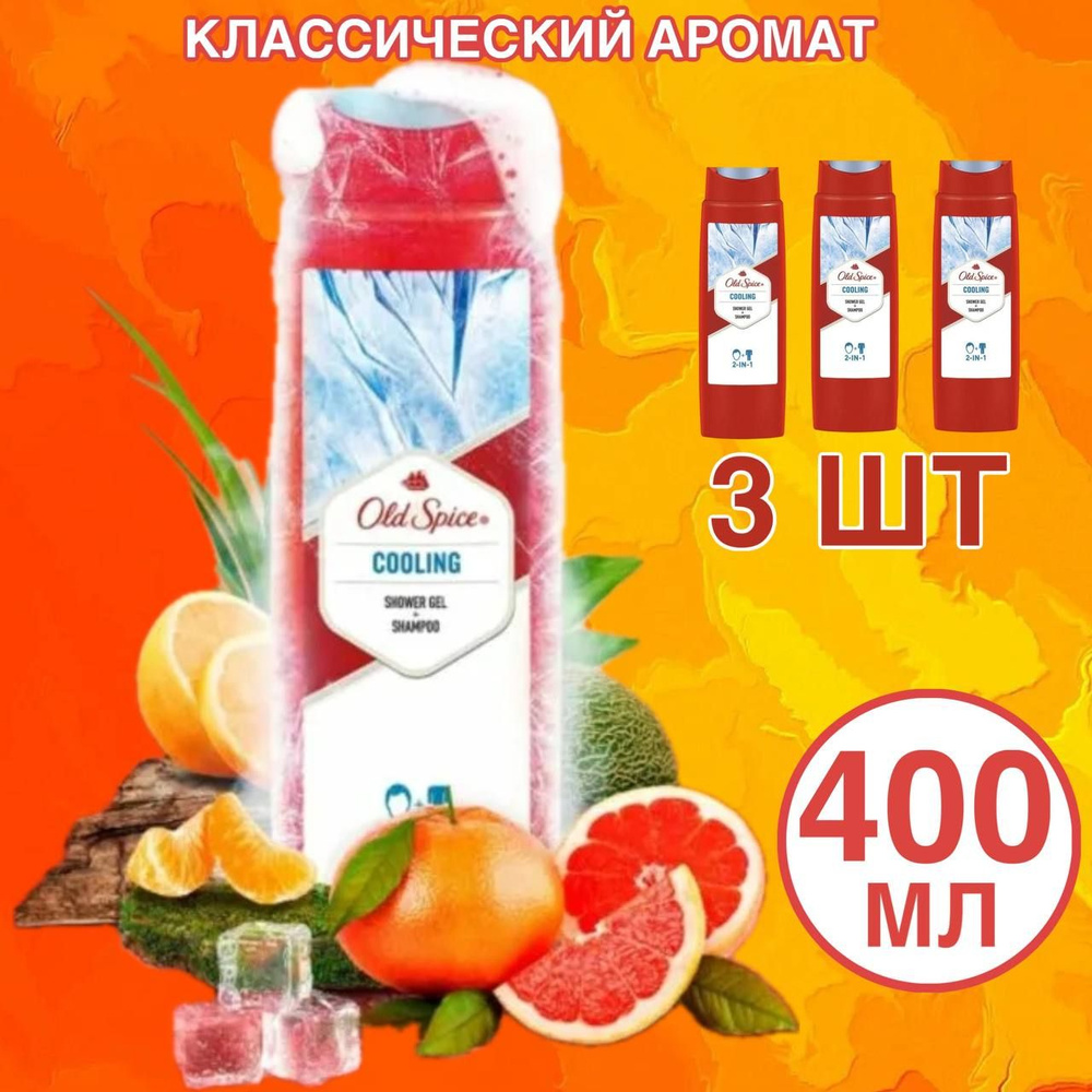 Old Spice Шампунь для волос, 1200 мл #1