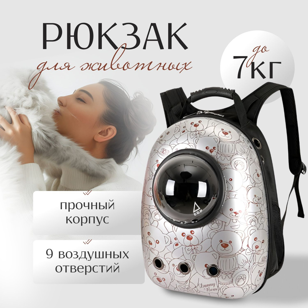 Рюкзак-переноска с иллюминатором Серебристый / Переноска для средних пород  #1