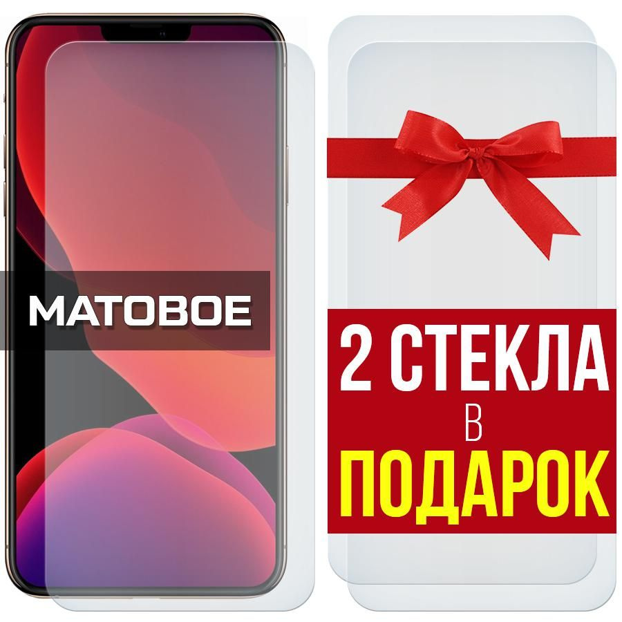 Комплект из 3-х защитных гибридных стекол МАТОВЫХ Krutoff для Xiaomi Poco X6 Pro  #1