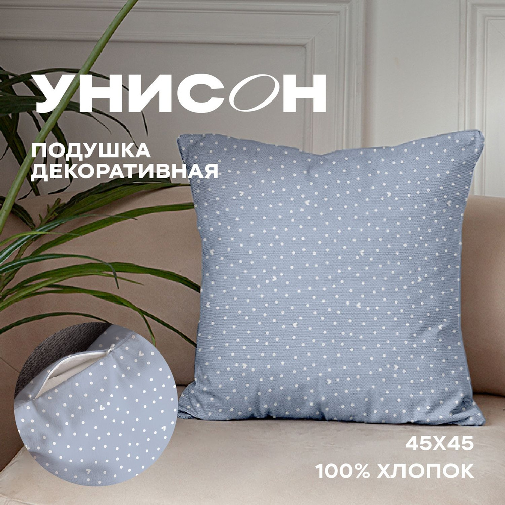 Новогодняя Подушка 45х45 декоративная рогожка "Унисон" рис 33002-3 Love  #1