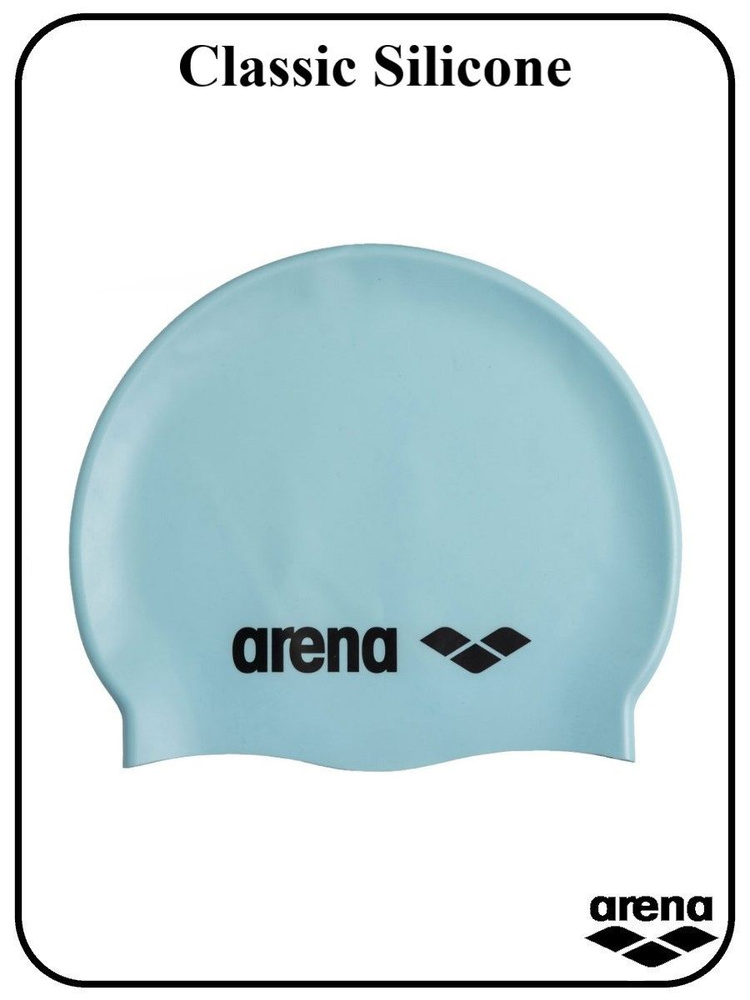 Шапочка для плавания Arena Classic Silicone #1
