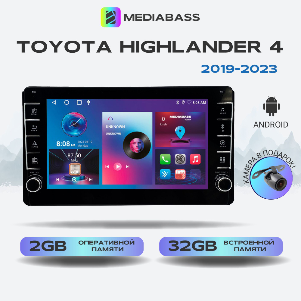 Магнитола MEDIABASS Toyota Highlander IV (2019-2023) , Android 13, 2/32 ГБ с крутилками / Тойота Хайлендер #1