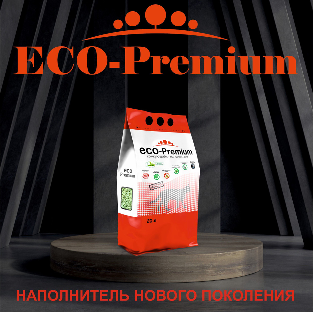 ECO-Premium Наполнитель Древесный Комкующийся Зеленый чай 7600г.  #1
