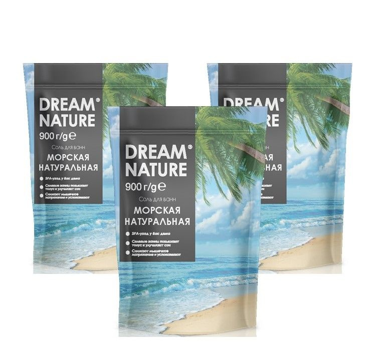 Соль для ванны морская с пеной Dream Nature, натуральная 3 шт по 900 г  #1