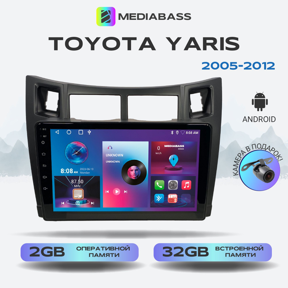 Штатная магнитола Toyota Yaris 2005-2012, Android 13, 2/32ГБ, QLED экран с разрешением 1280*720,Тойота #1