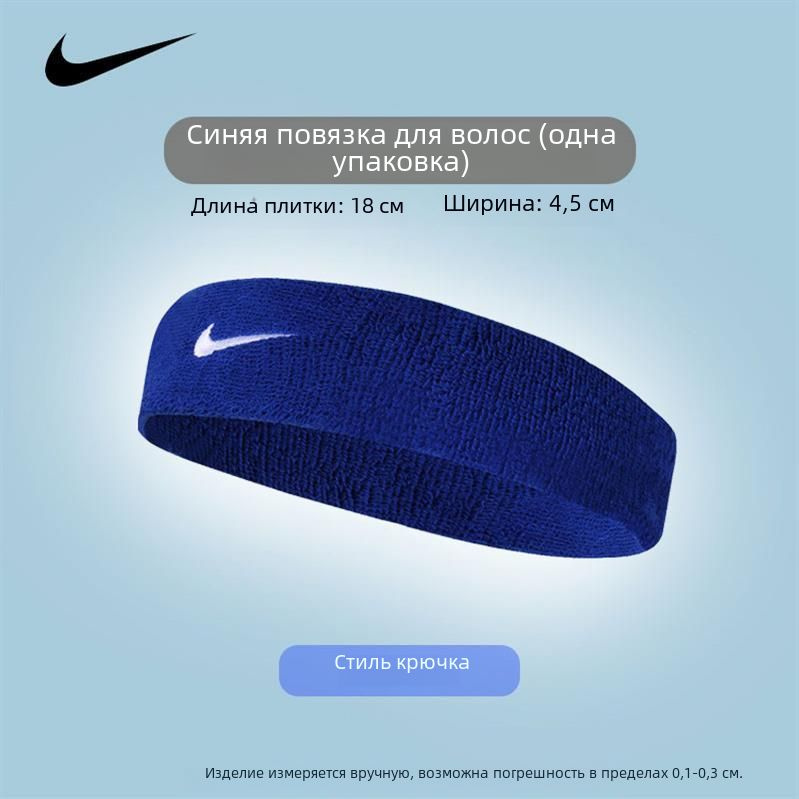 Nike Повязка на голову спортивная #1