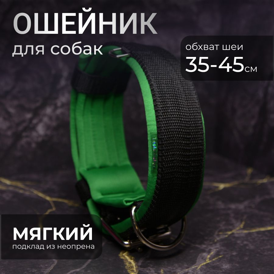 Ошейник TESLA COLLAR 5см чёрный с зелёным 35-45см #1