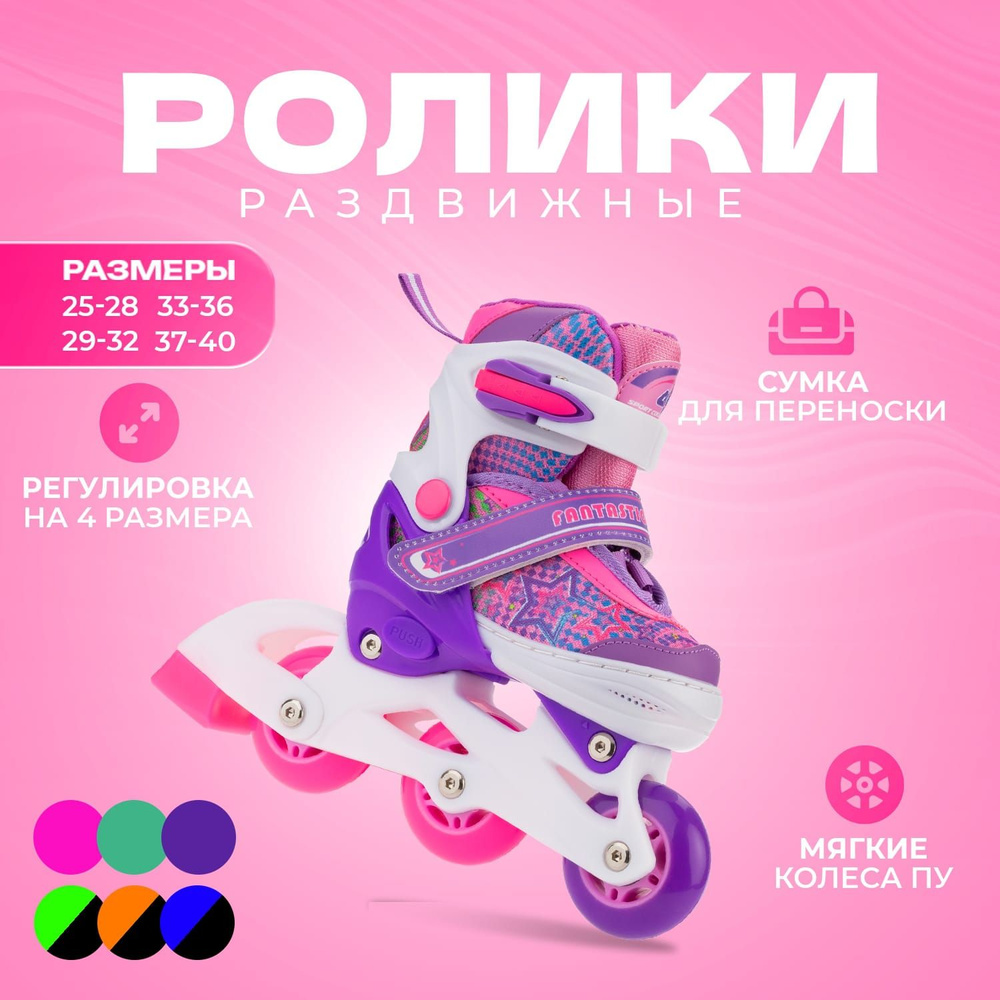 Коньки роликовые SPORT COLLECTION #1