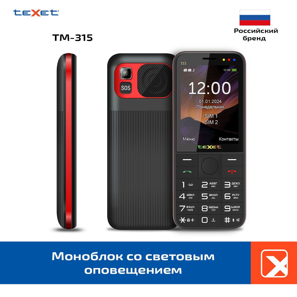 Texet Мобильный телефон TM-315, черный #1