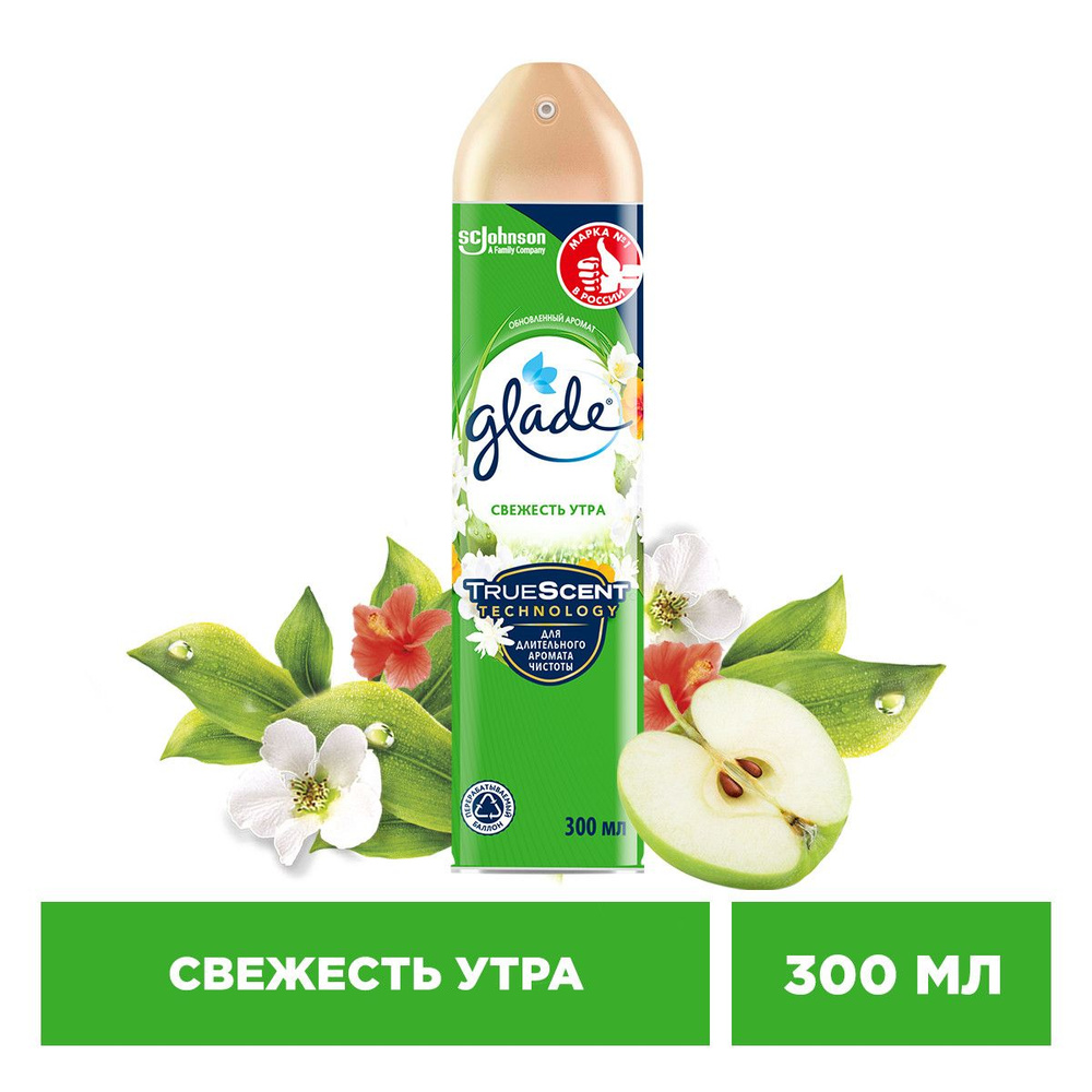 Glade Аэрозоль Свежесть утра, 300мл #1