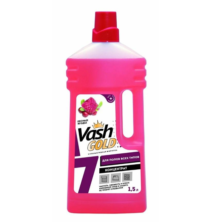 Vash Gold Средство универсальное для мытья полов с ароматом Лесных ягод, 1500 мл  #1