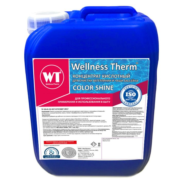 Концентрат кислотный для очистки ватерлинии и чаши бассейна Wellness ThermСOLOR SHINE 5л 877185  #1