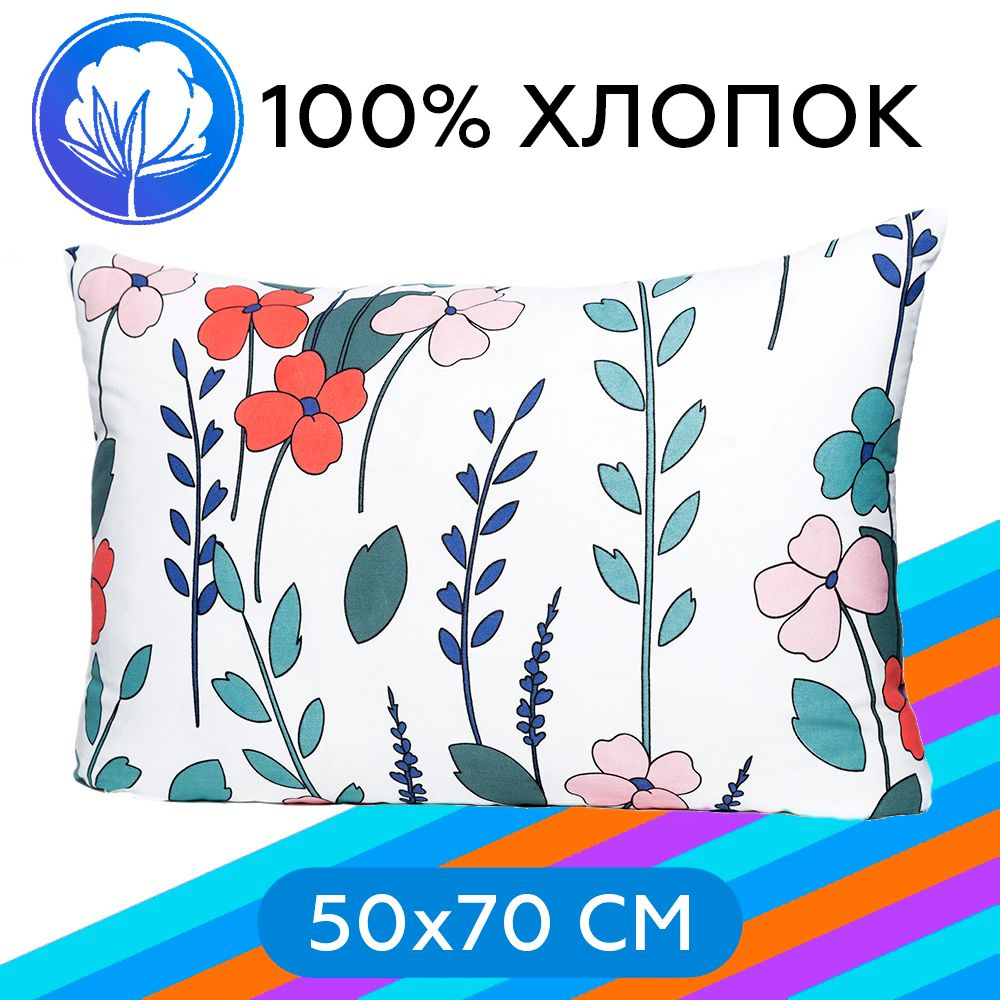 Наволочка на молнии Arneo Home Floral 50x70 см, 1 шт., 100% хлопок #1