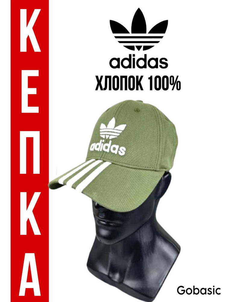 Бейсболка adidas Originals #1