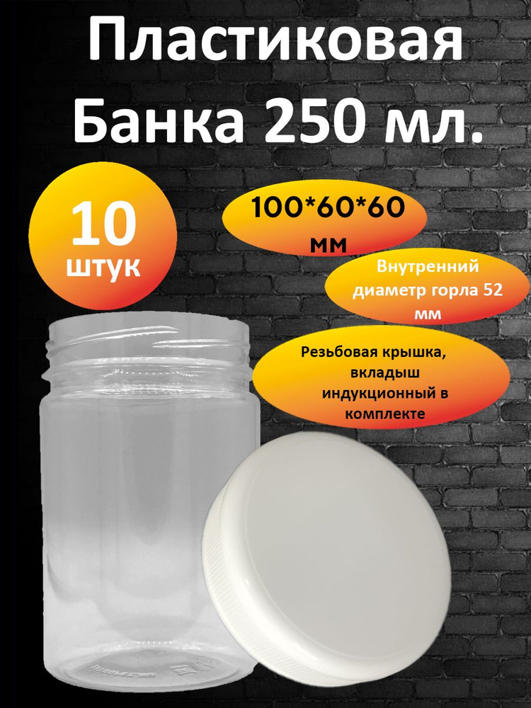 WildPack Банка для продуктов универсальная, 250 мл, 10 шт #1