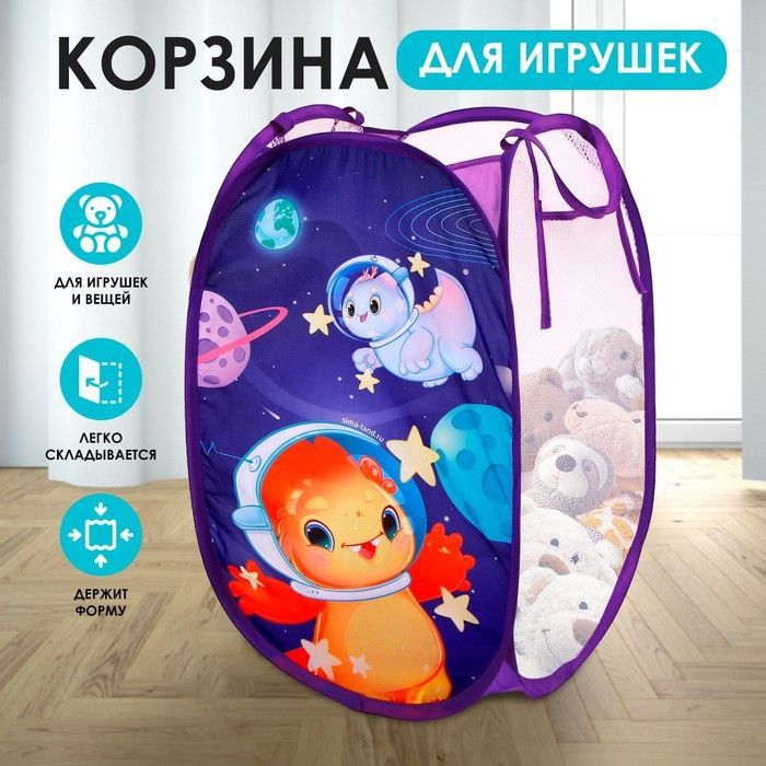 Корзина для игрушек  #1