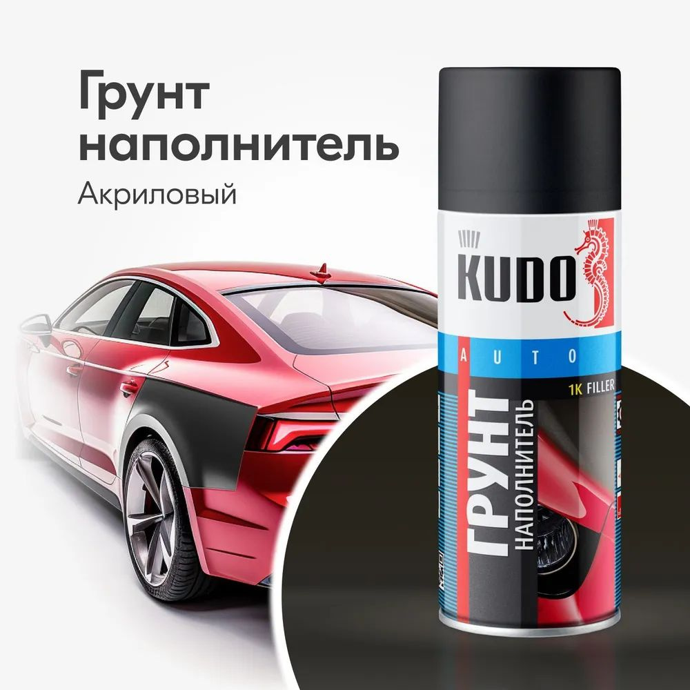 Черная Автогрунтовка KUDO "1К ГРУНТ-НАПОЛНИТЕЛЬ" быстросохнущий, акриловый, аэрозоль, 520 мл  #1