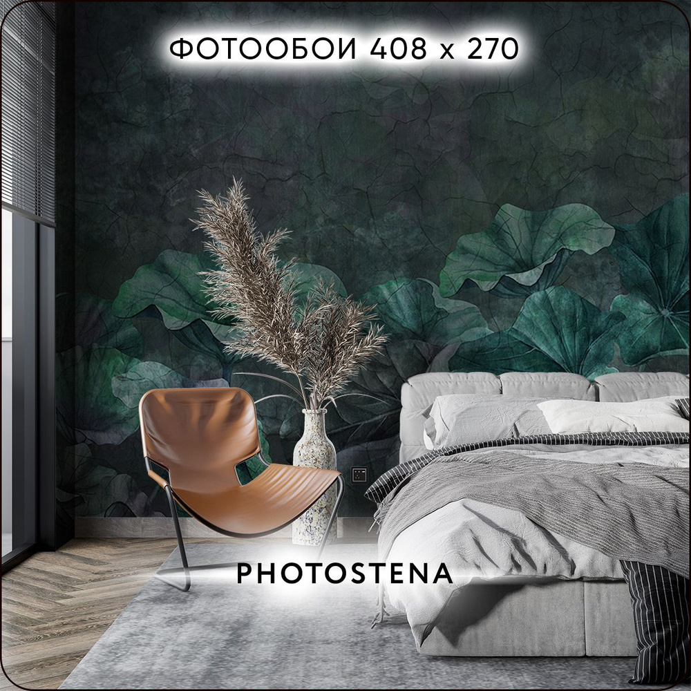 Фотообои на стену флизелиновые встык PHOTOSTENA Листья 4,08 x 2,7 м 11,02 м2, обои для кухни моющиеся #1