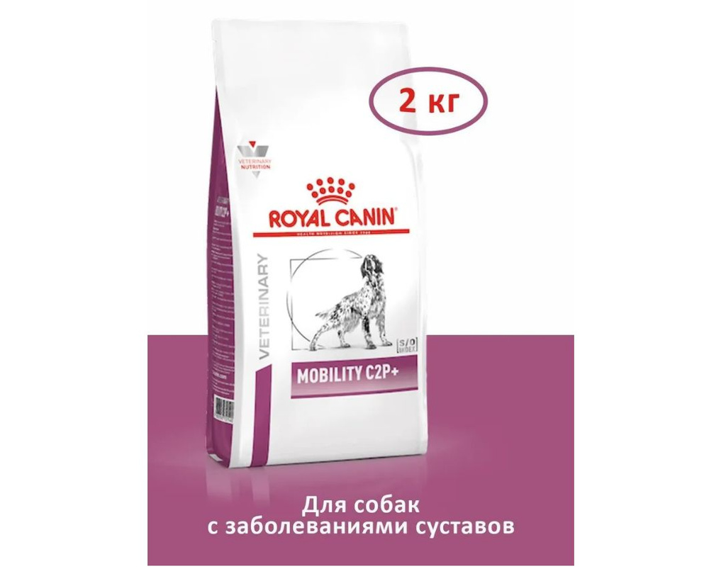 Корм для домашних животных Royal Canin Mobility C2P+ для собак 2 кг #1