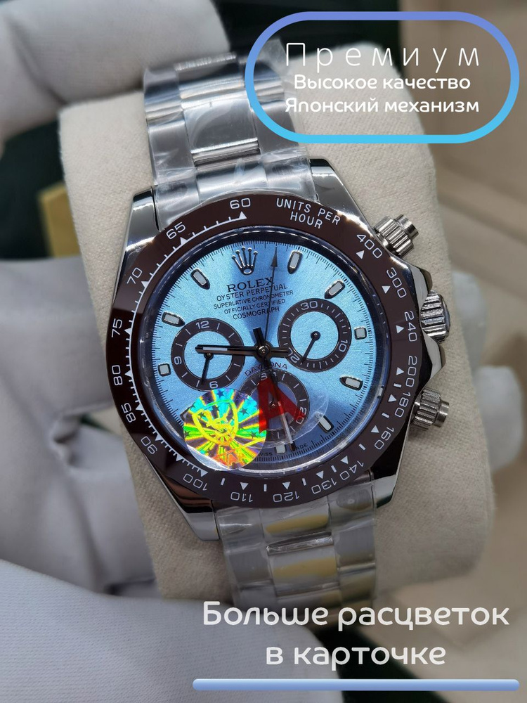 Часы Rolex Daytona механика премиального качества #1