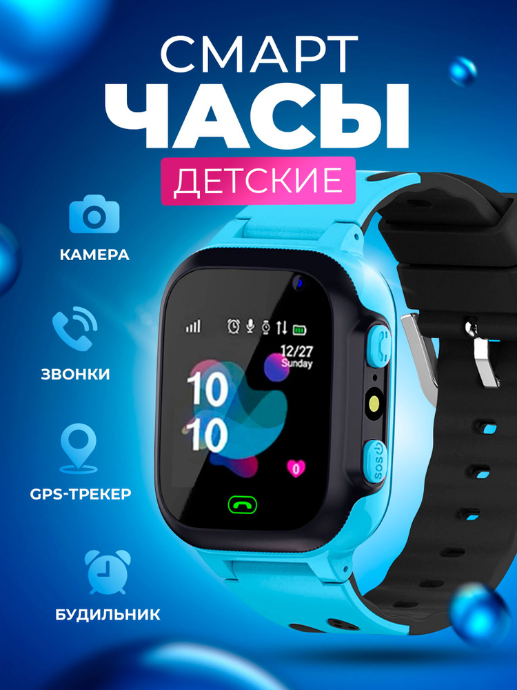 Смарт часы детские с SIM картой и GPS / Smart Watch Q17 / Цвет синий / SIM карта / Умные часы с GPS и #1