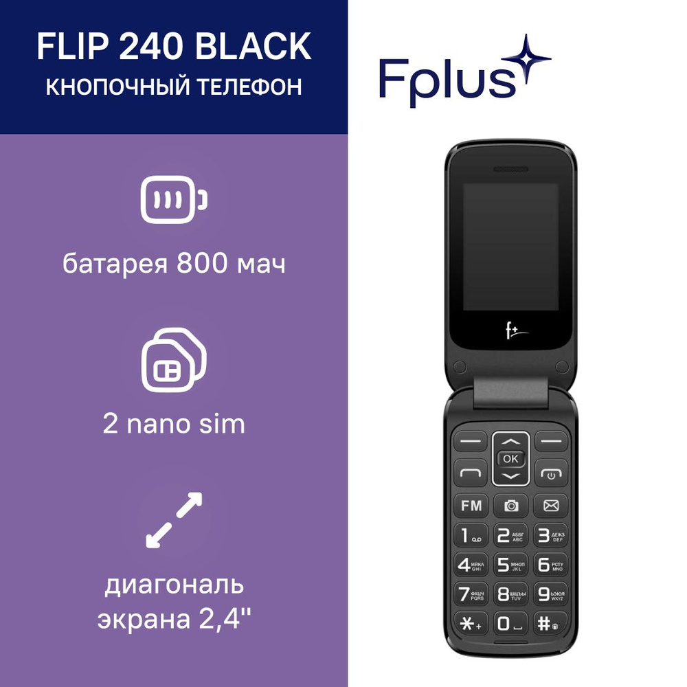 Мобильный телефон F+ Flip 240 Black, 2 SIM, черный #1