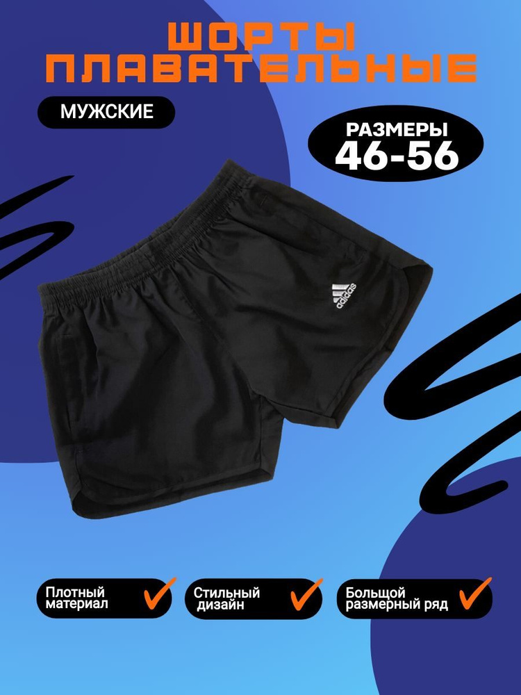 Шорты adidas Пляжная серия #1