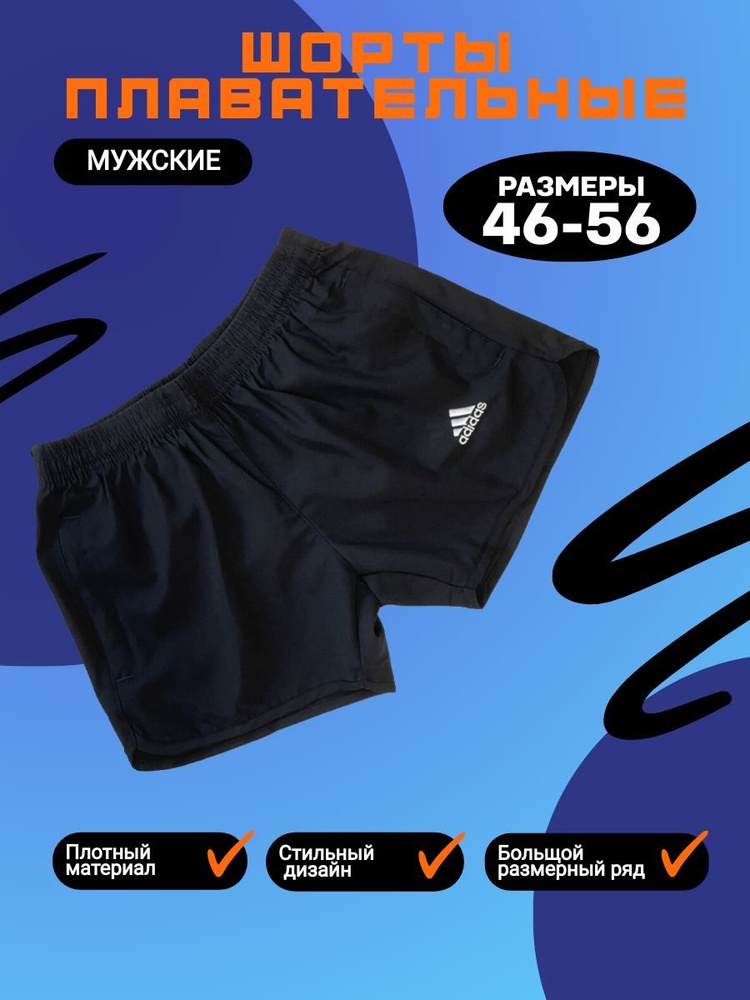 Шорты adidas Пляжная серия #1