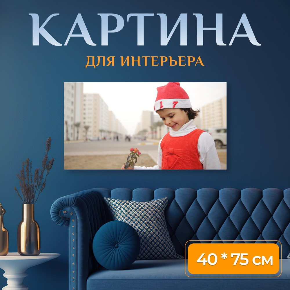 LotsPrints Картина "Город, дети, девочка 66", 75  х 40 см #1