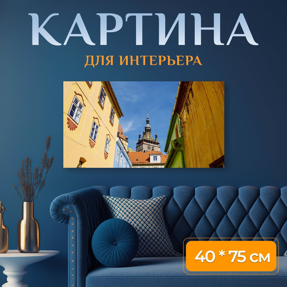 LotsPrints Картина "Город, архитектуры, аллея 67", 75  х 40 см #1