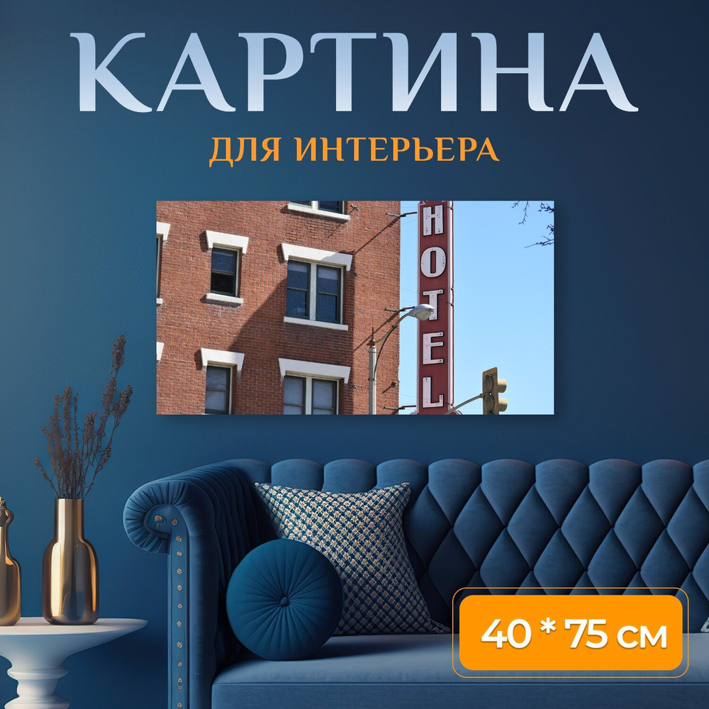 LotsPrints Картина "Старый город, кирпичное здание, архитектуры 09", 75 х 40 см  #1