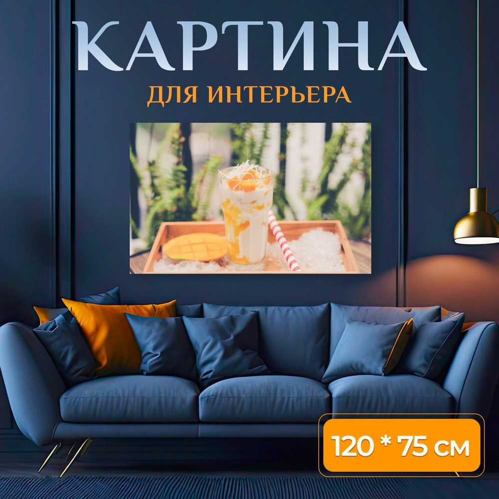 LotsPrints Картина "Кофе, напиток, вкус 36", 120  х 75 см #1